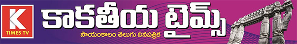 Kakatiya Times News